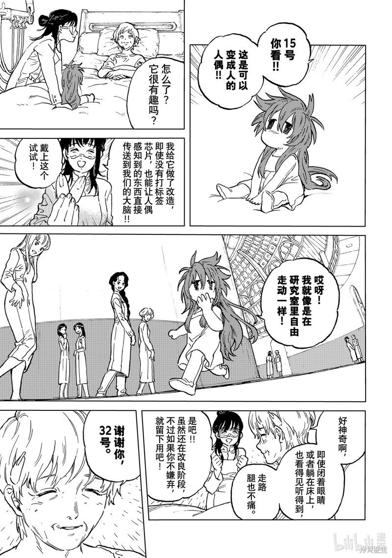 第188.1话