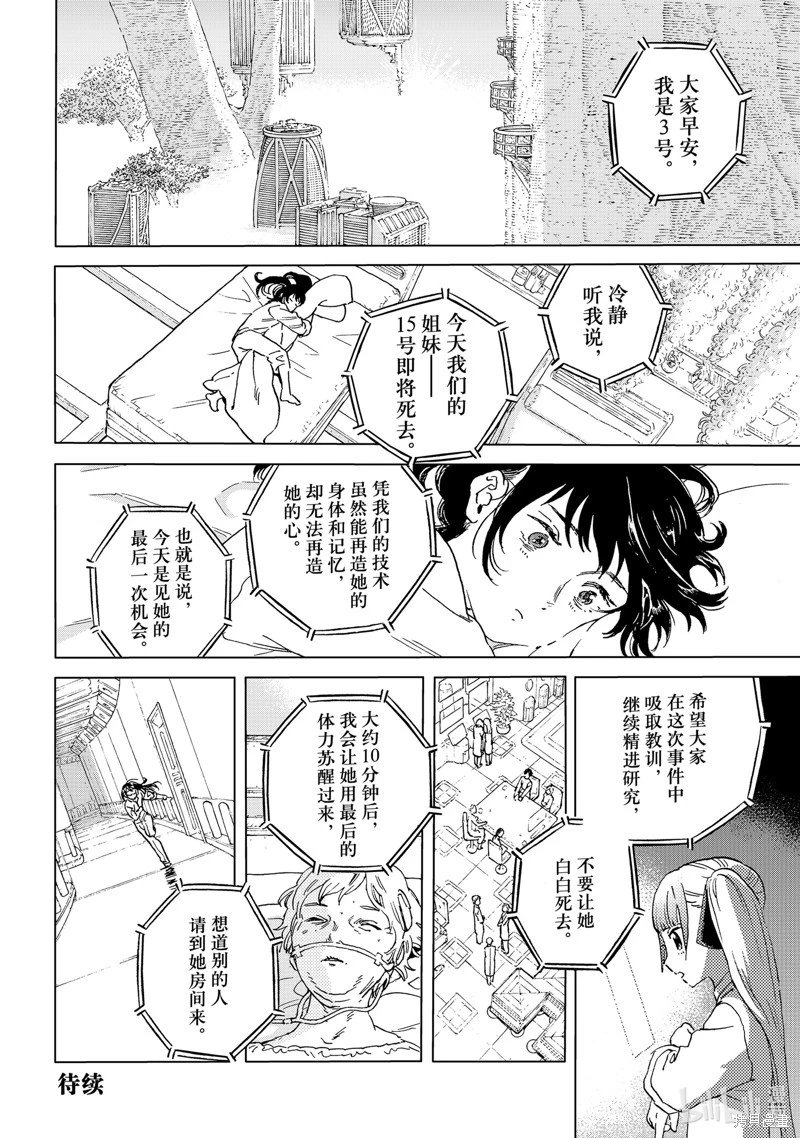 第188.1话