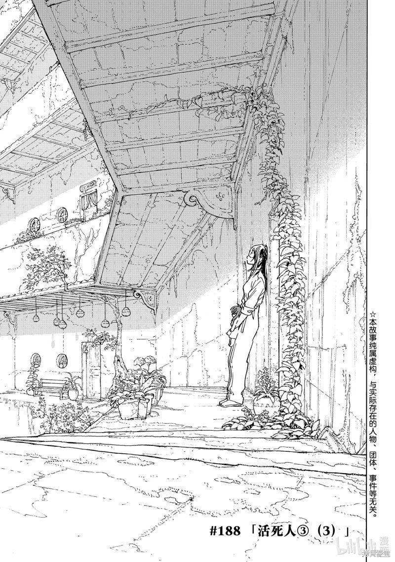 第188.3话