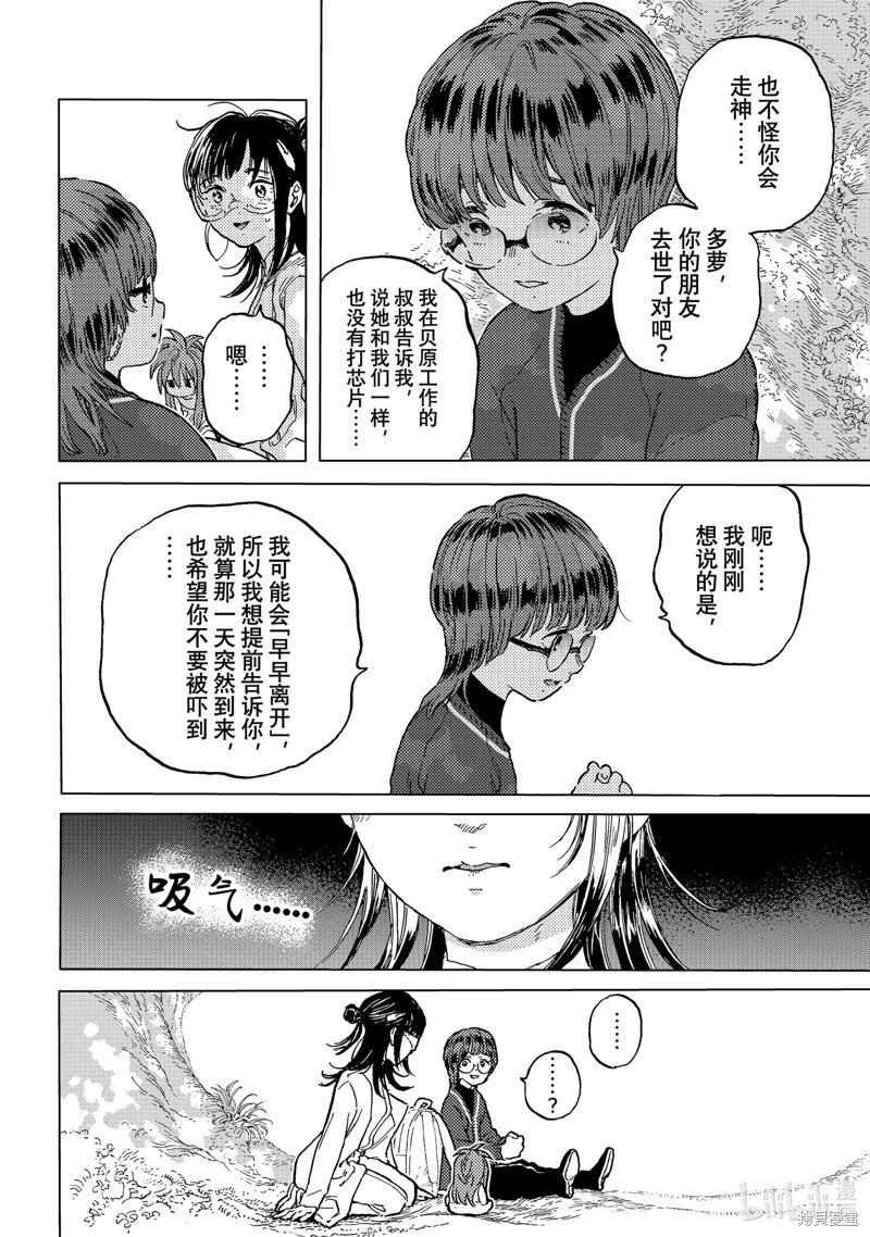 第188.3话