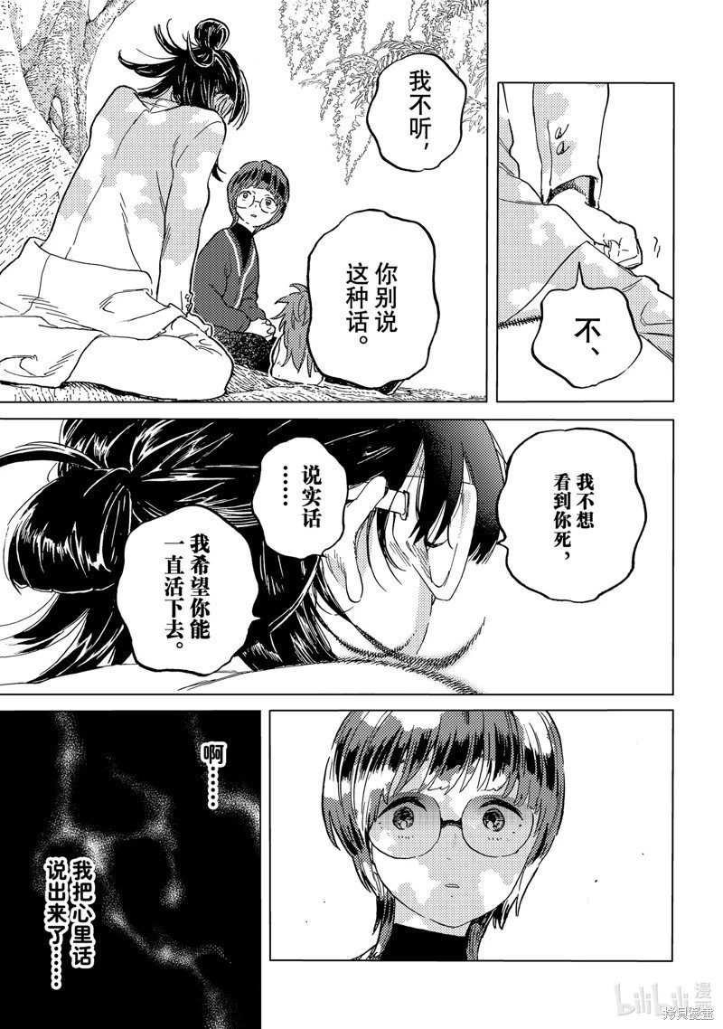 第188.3话