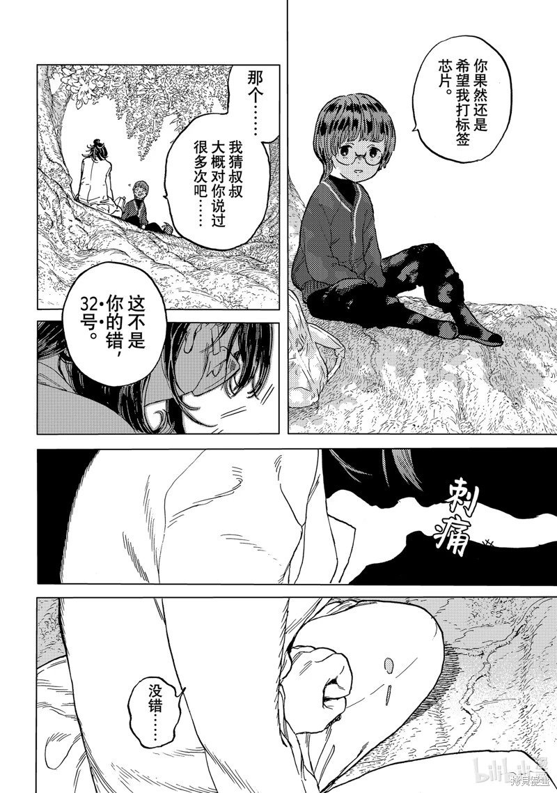 第188.3话
