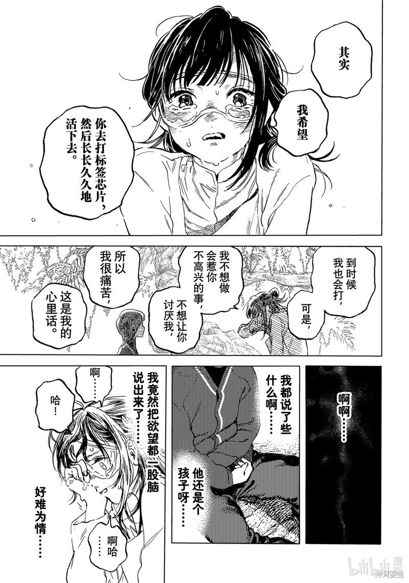 第188.3话