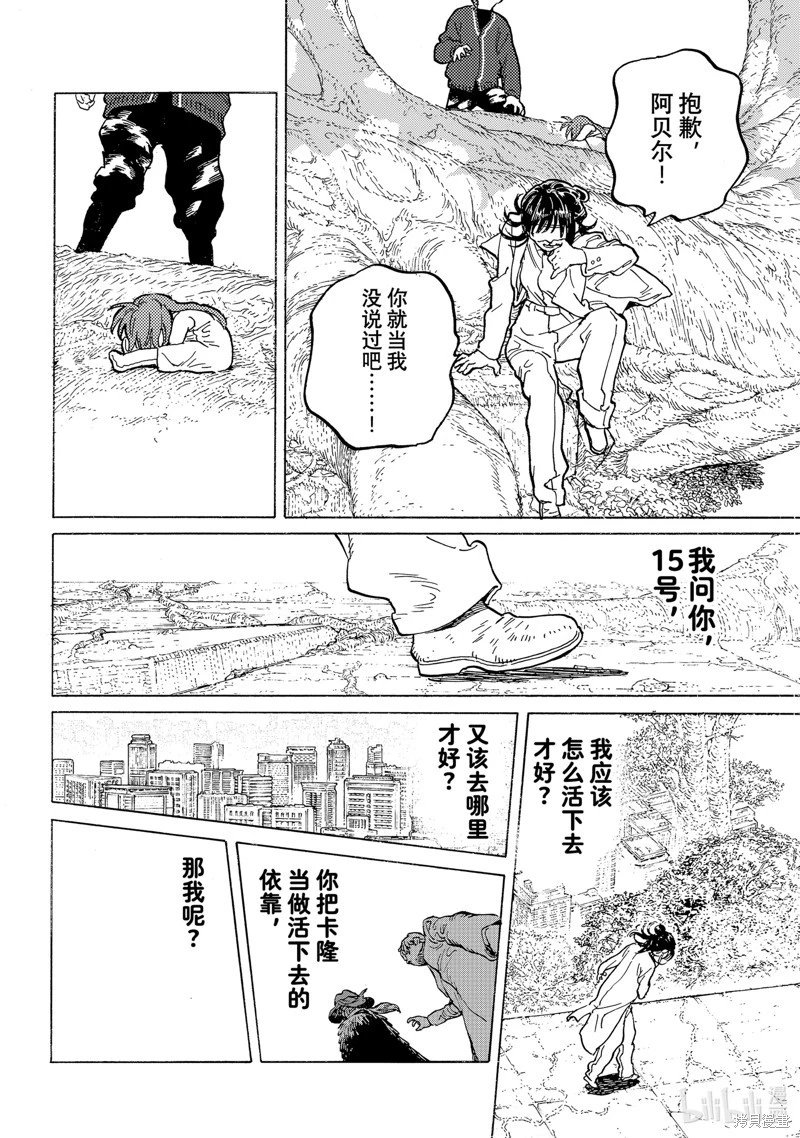 第188.3话