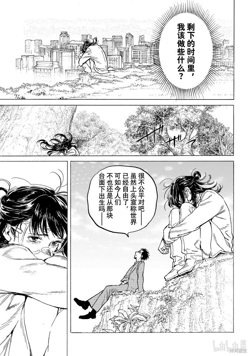 第188.3话