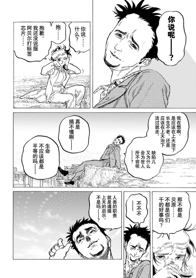 第188.3话