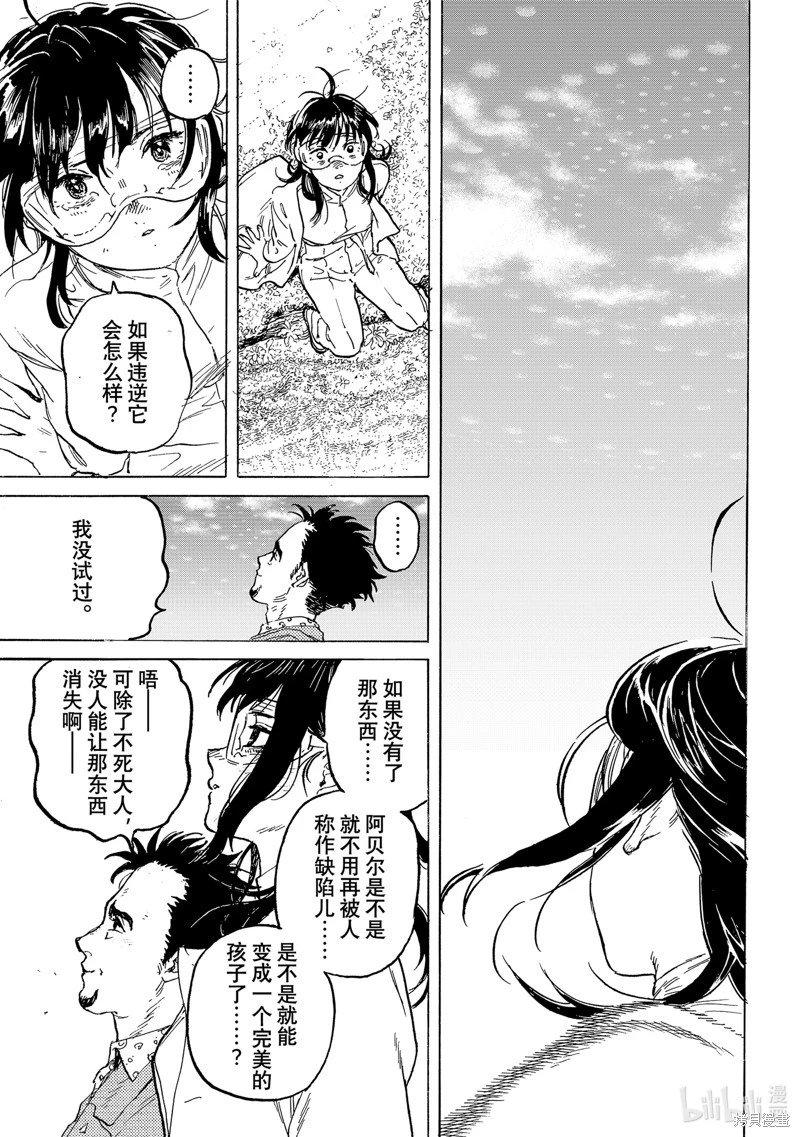 第188.3话