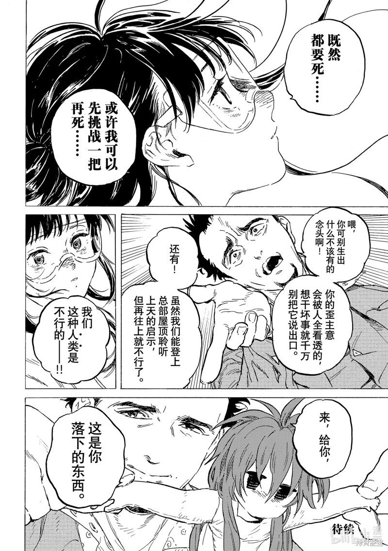 第188.3话