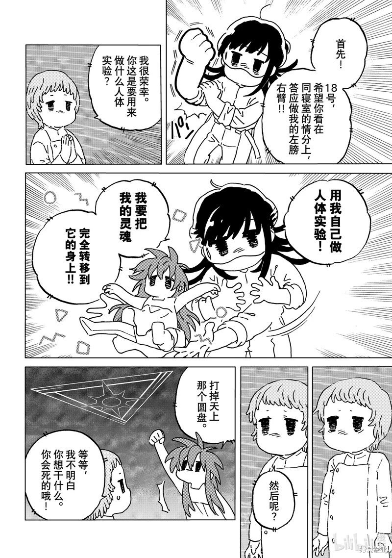 第188.4话