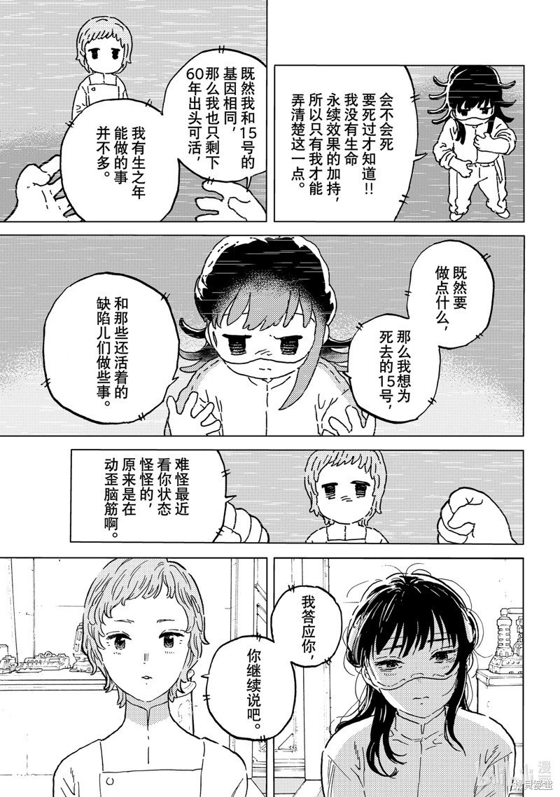 第188.4话