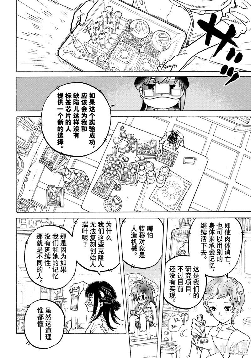 第188.4话