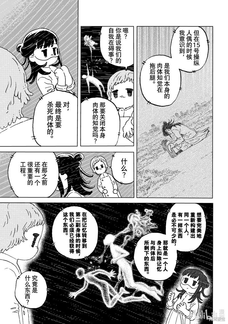 第188.4话