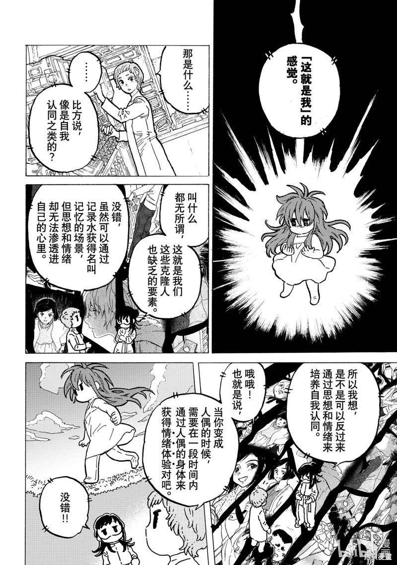 第188.4话