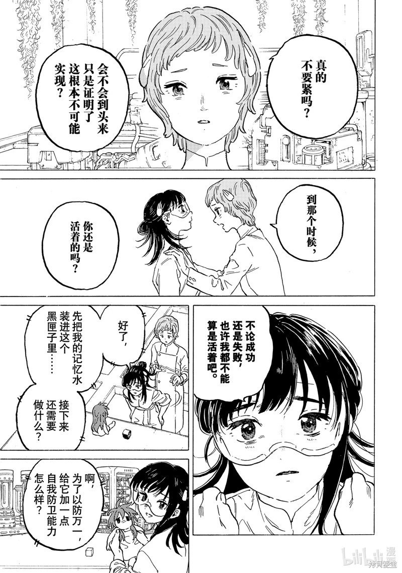 第188.4话