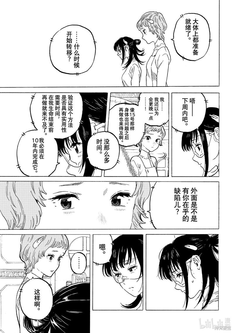 第188.4话