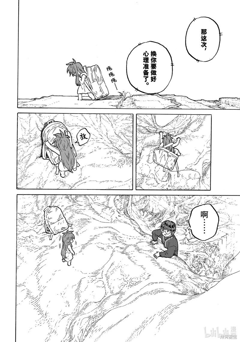第188.4话