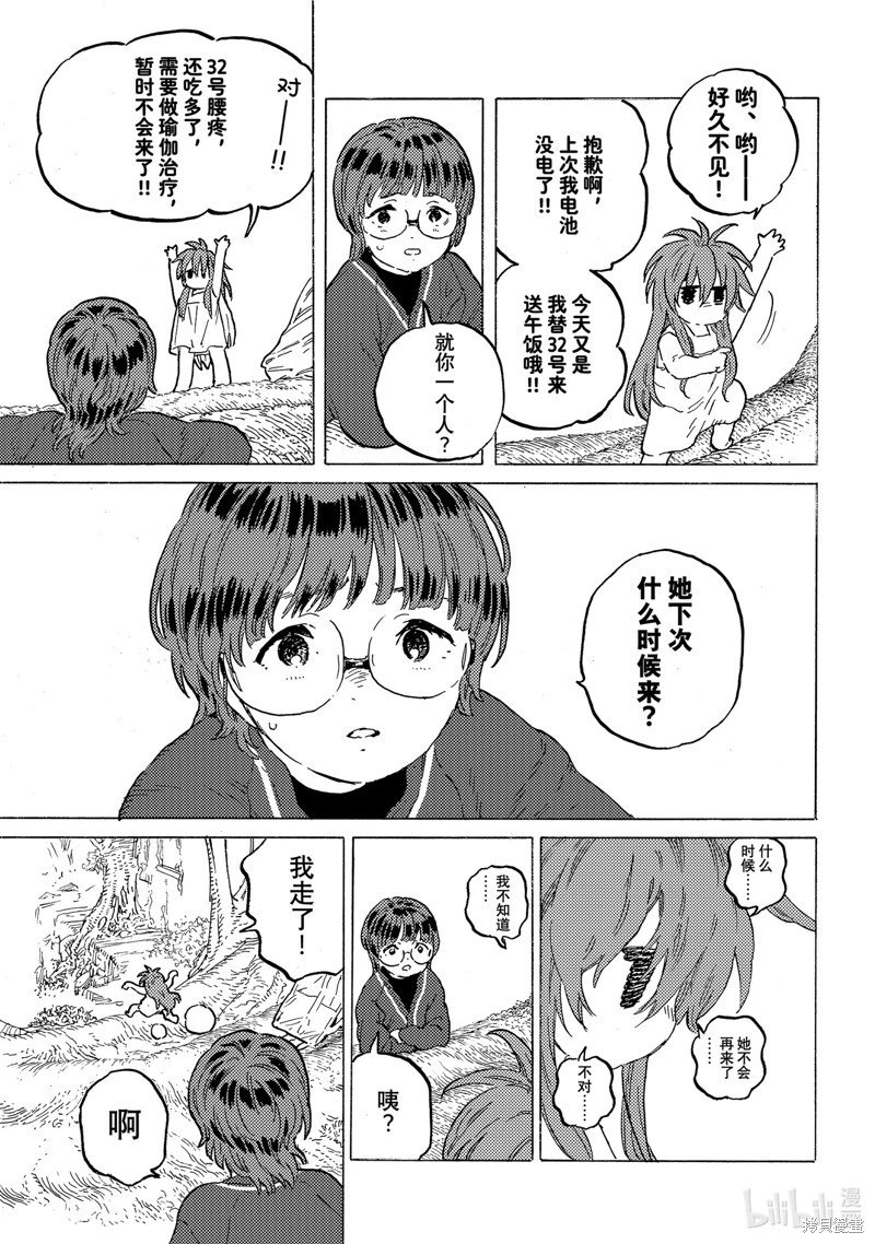 第188.4话