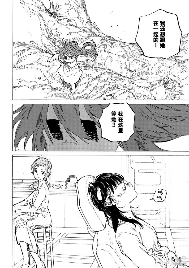 第188.4话