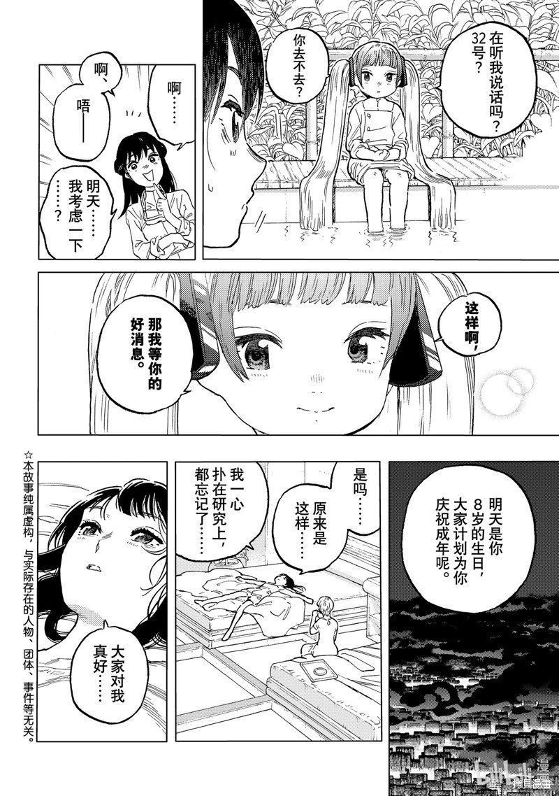 第188.5话