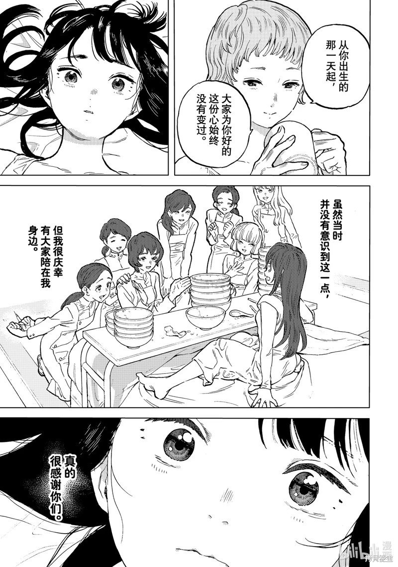 第188.5话