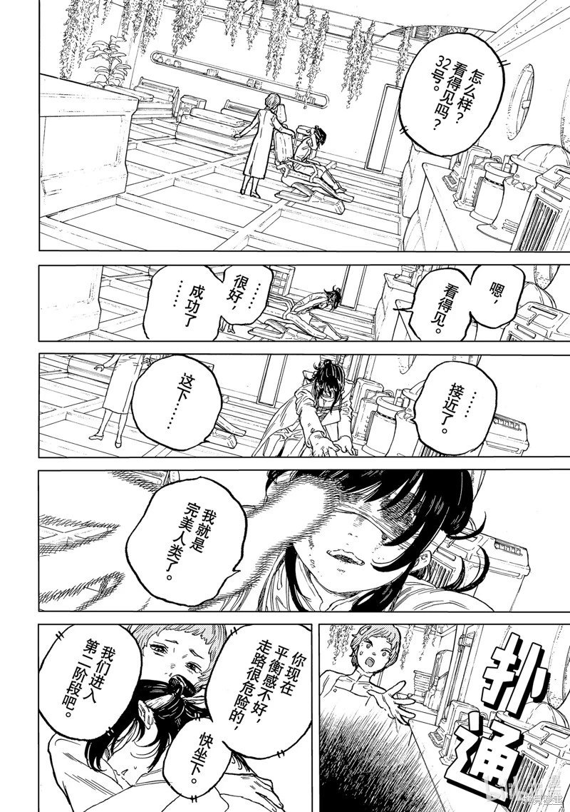 第188.5话