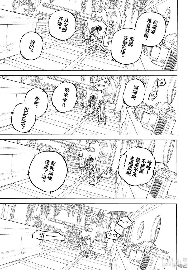 第188.5话
