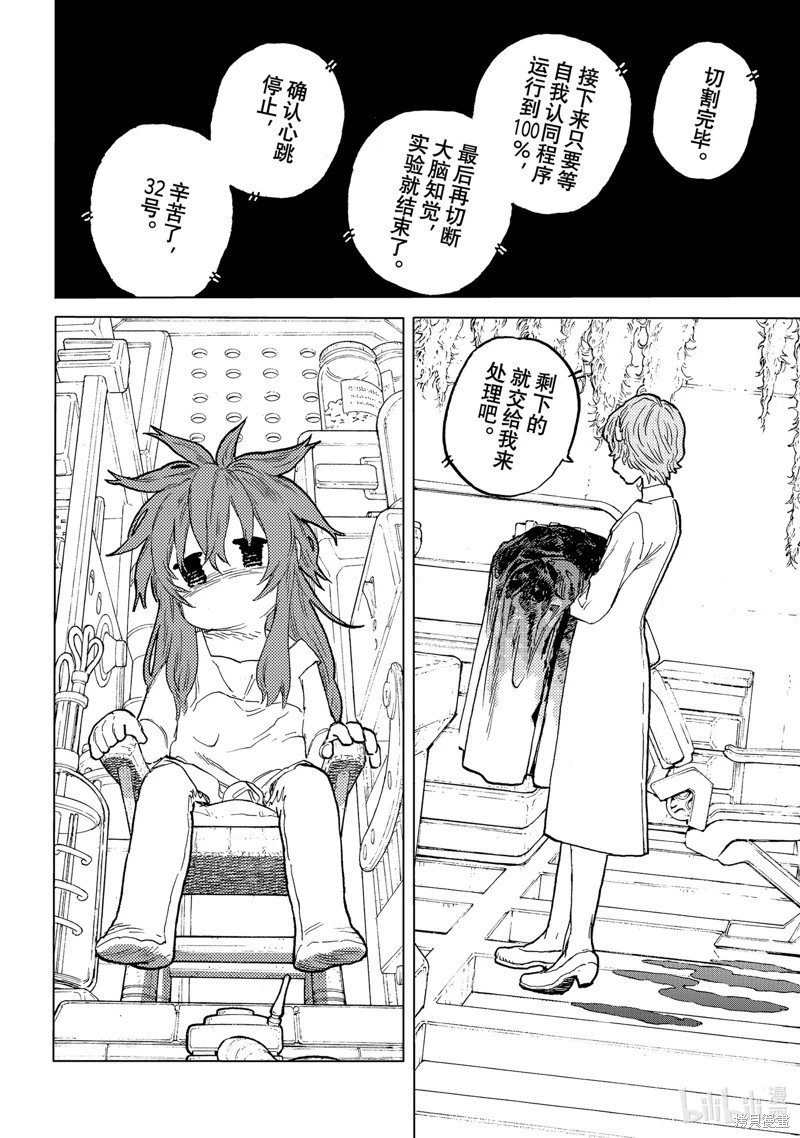 第188.5话