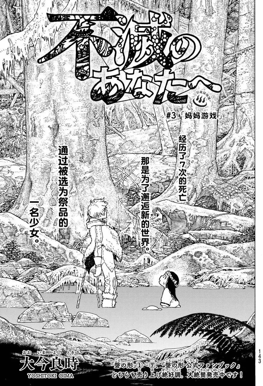 第03回