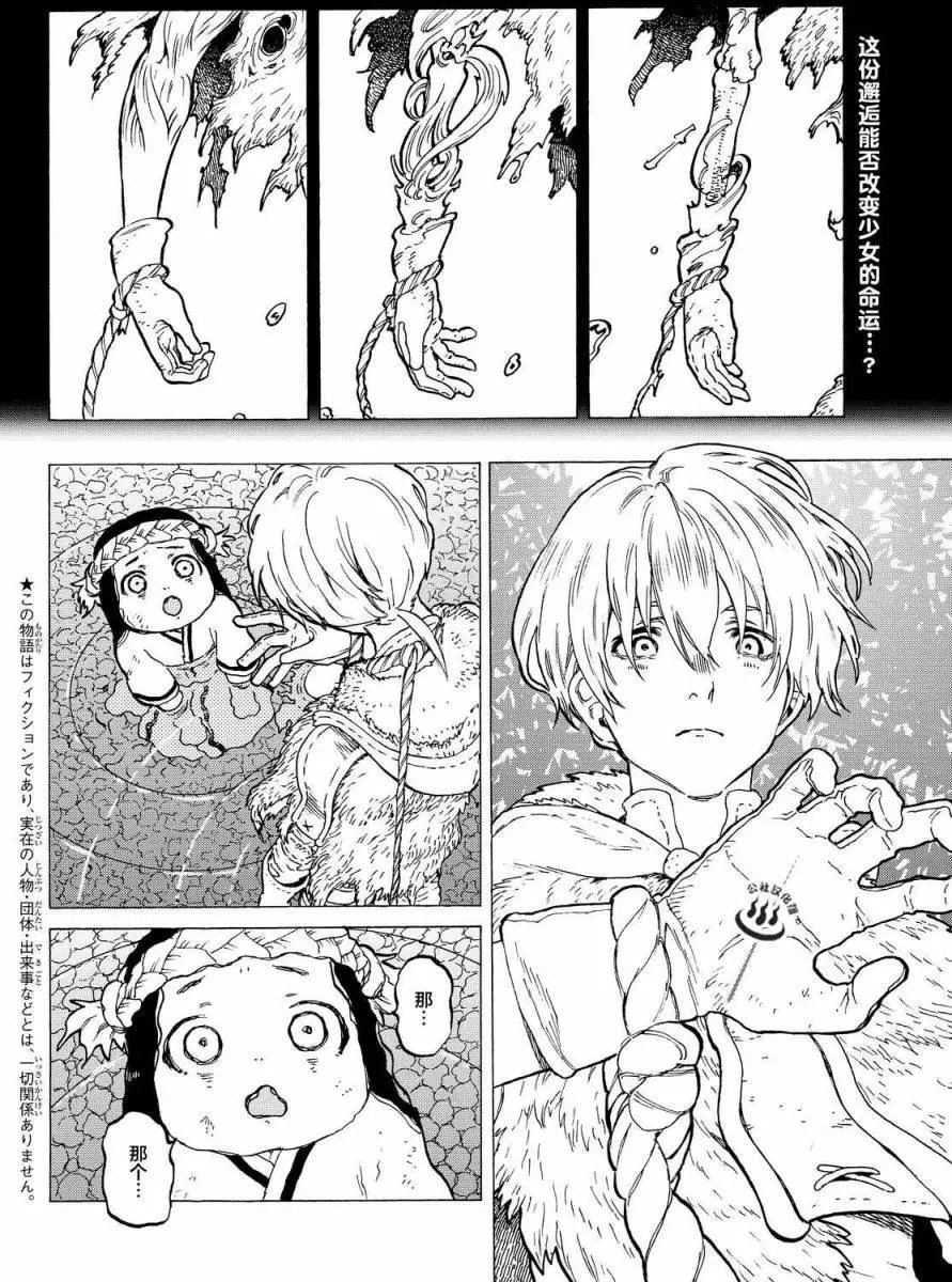 第03回