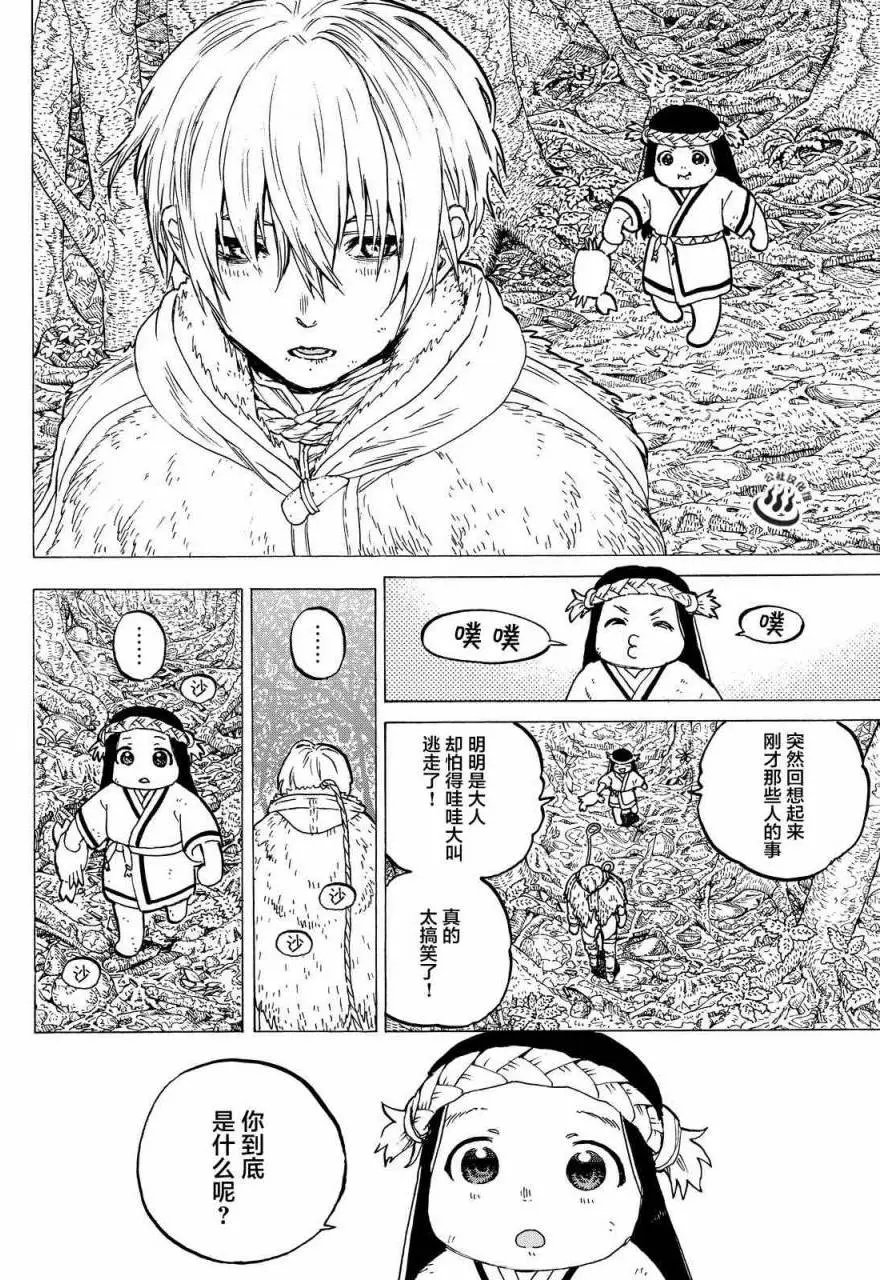 第03回