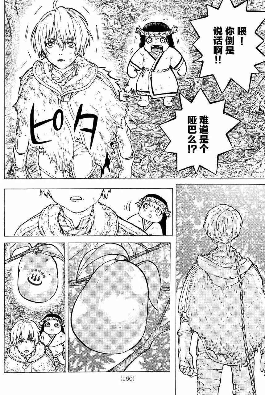 第03回