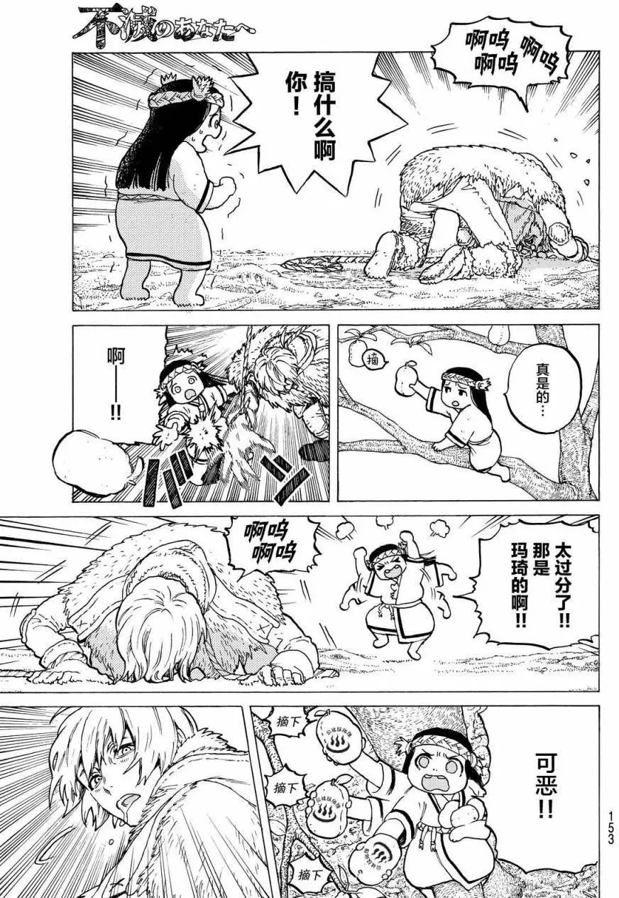 第03回