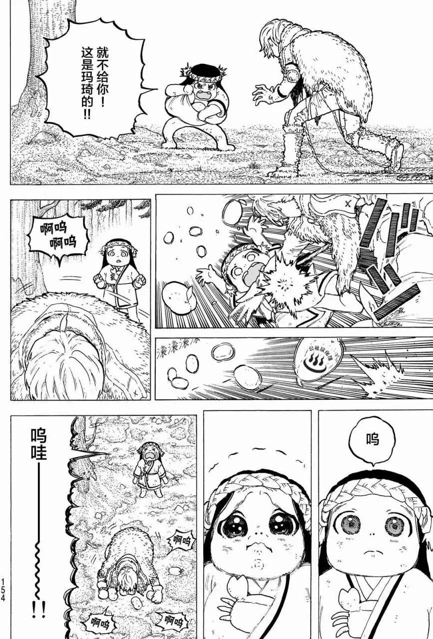 第03回