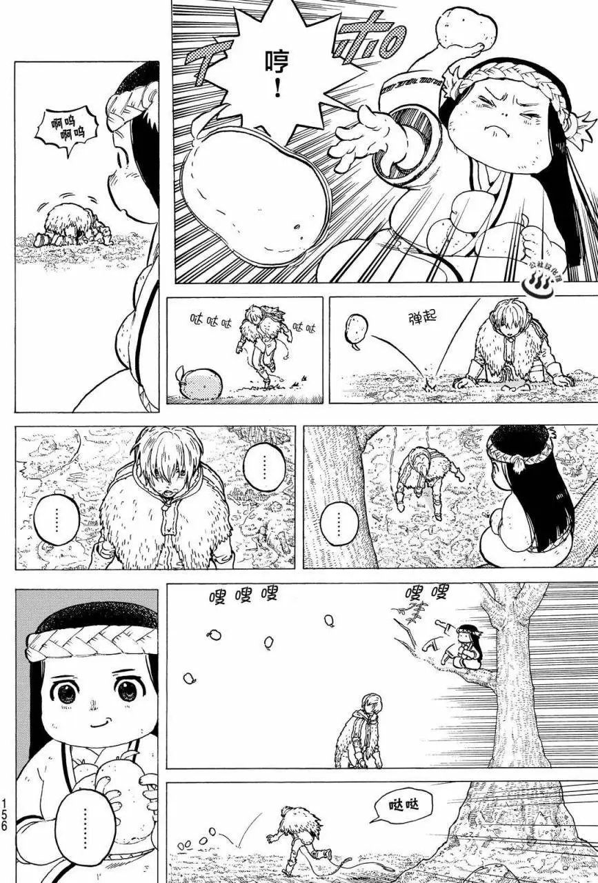 第03回