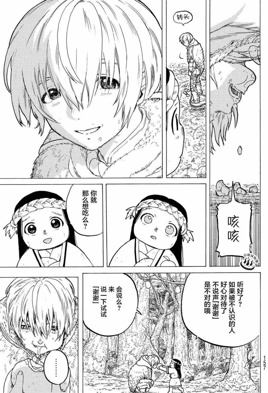 第03回
