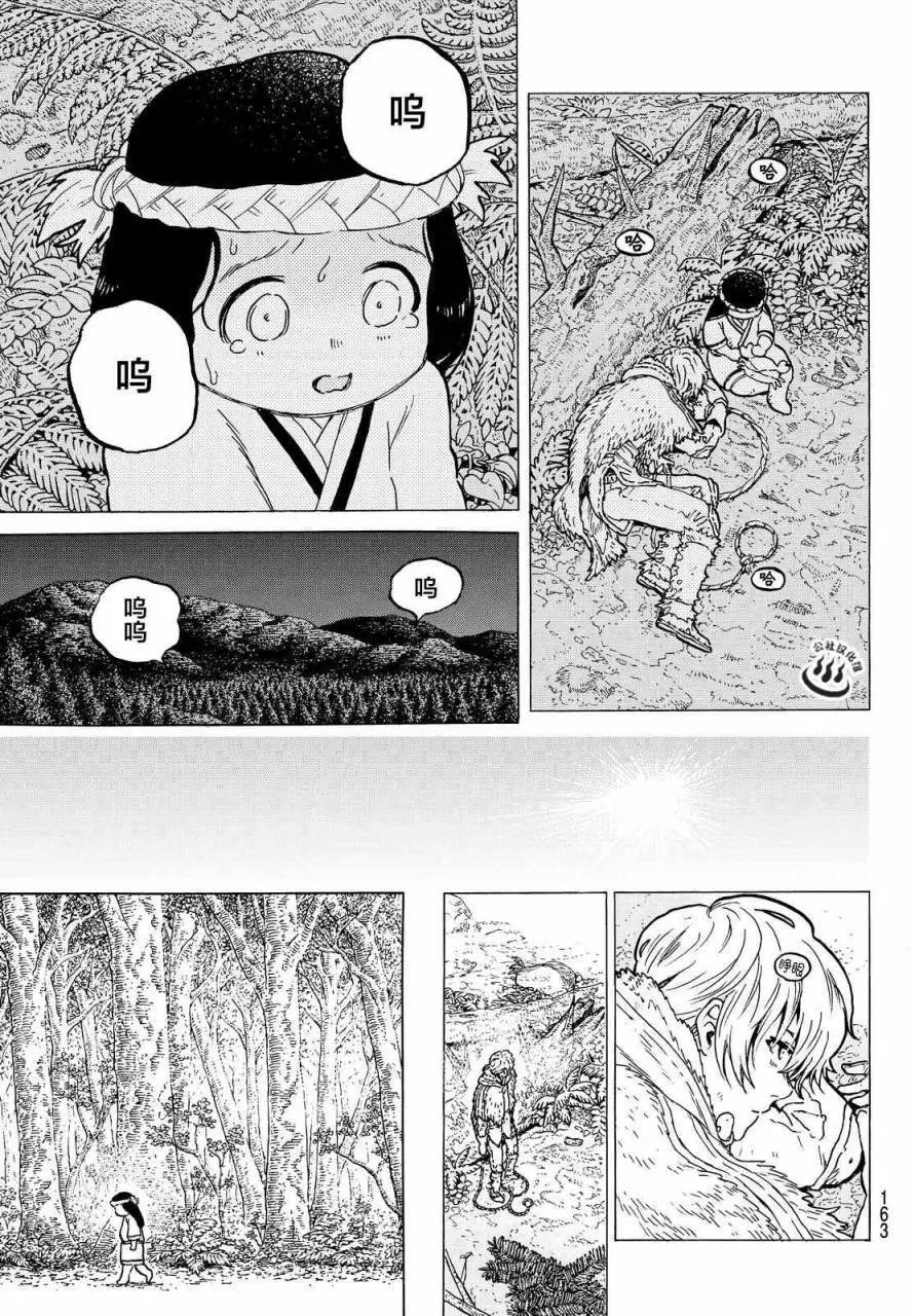 第03回