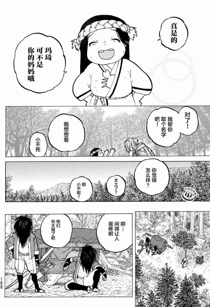 第03回
