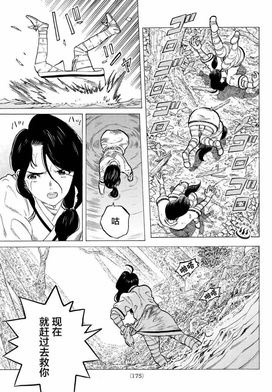 第03回