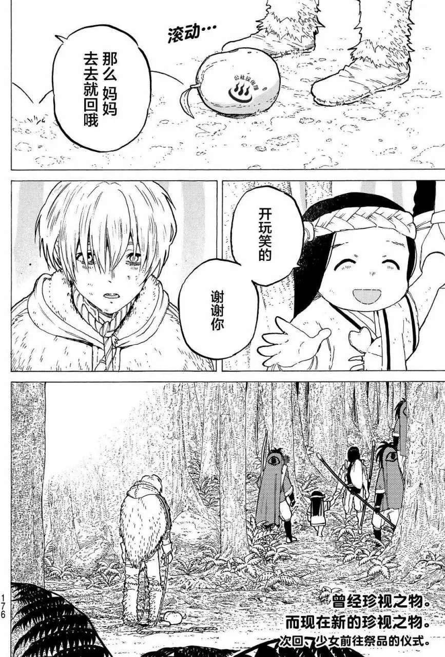 第03回