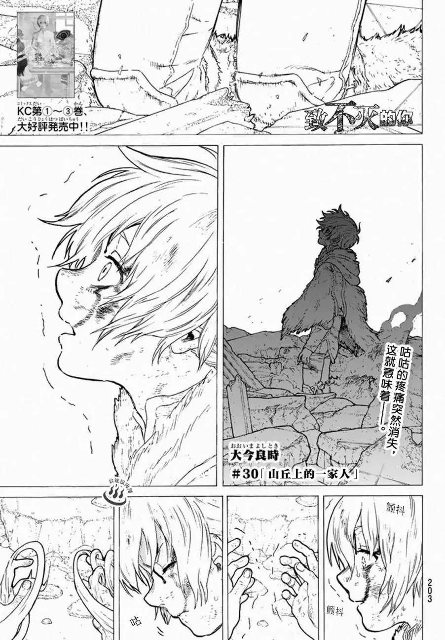 第30回