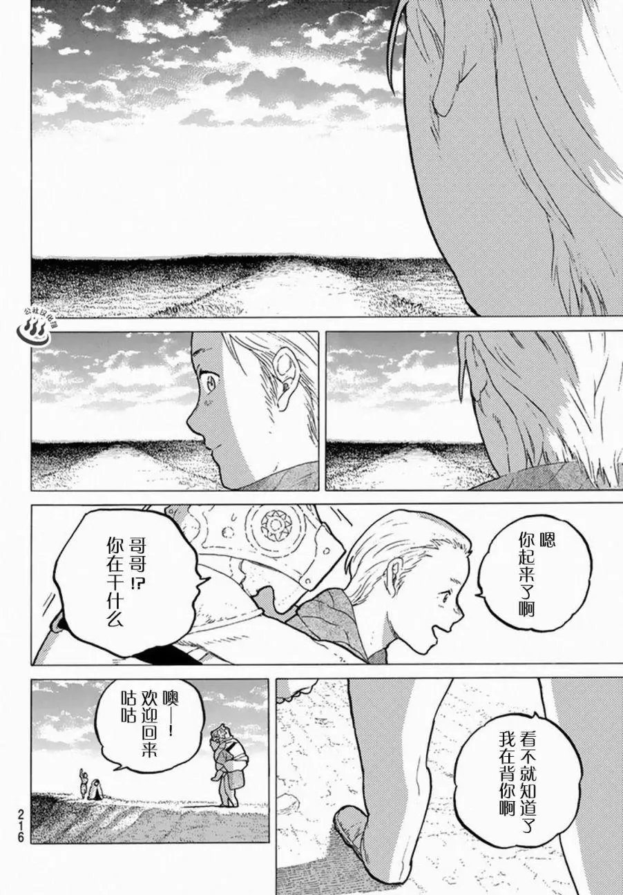 第30回