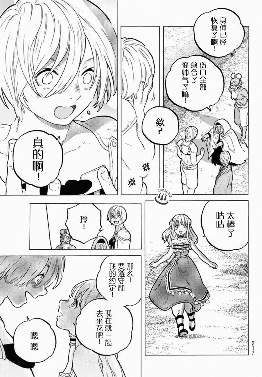 第30回