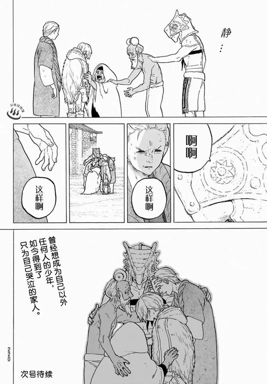 第30回
