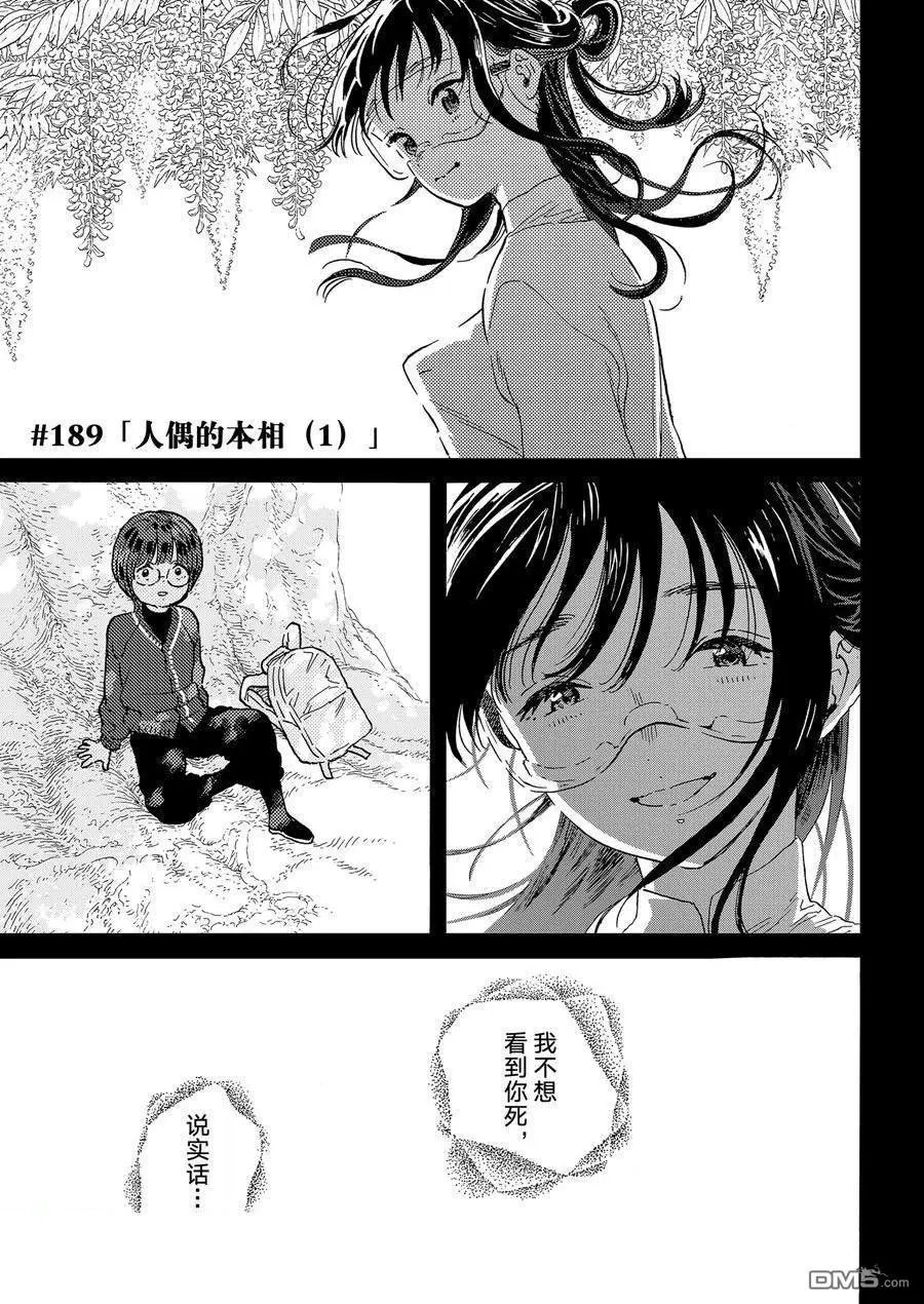 第189.1话