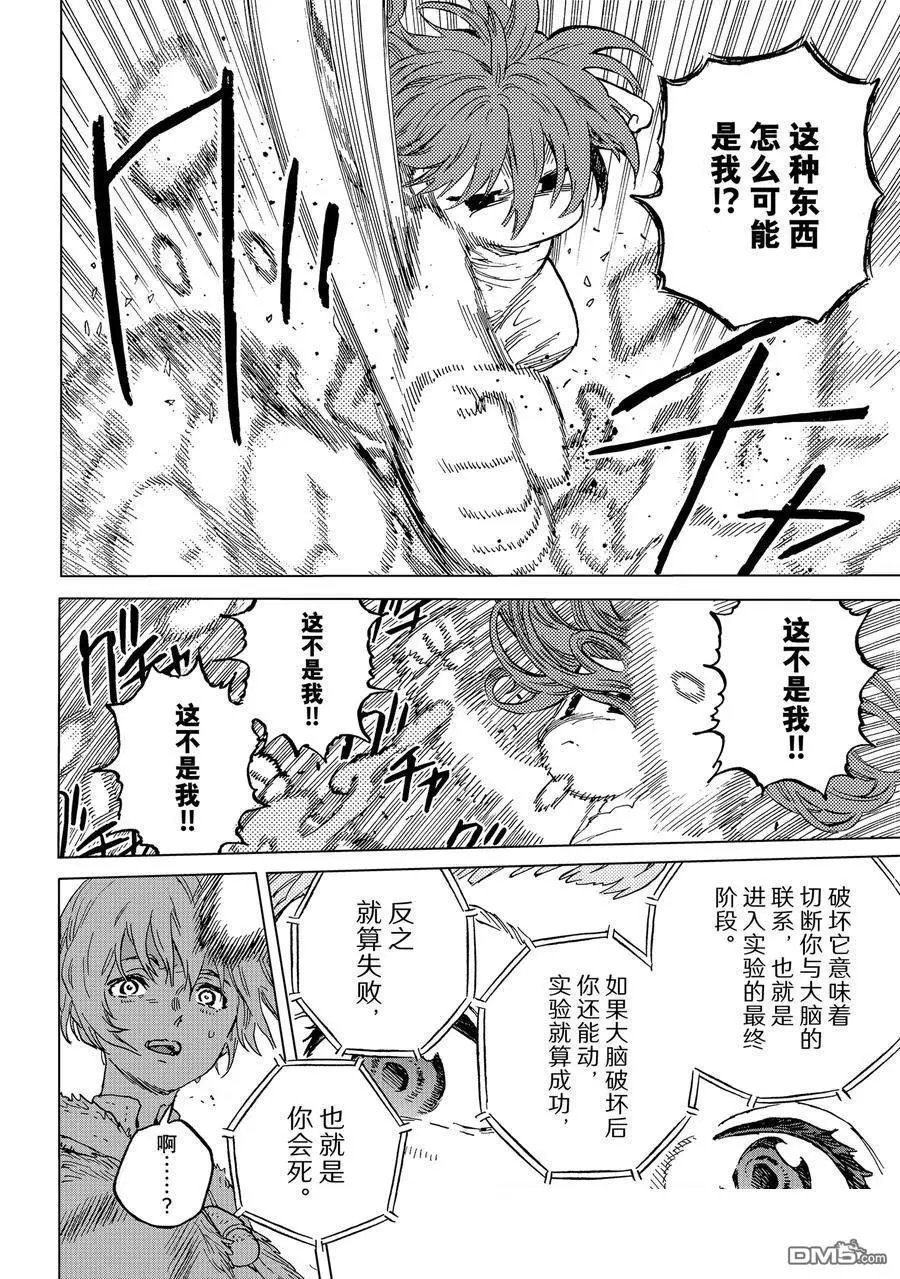 第189.1话