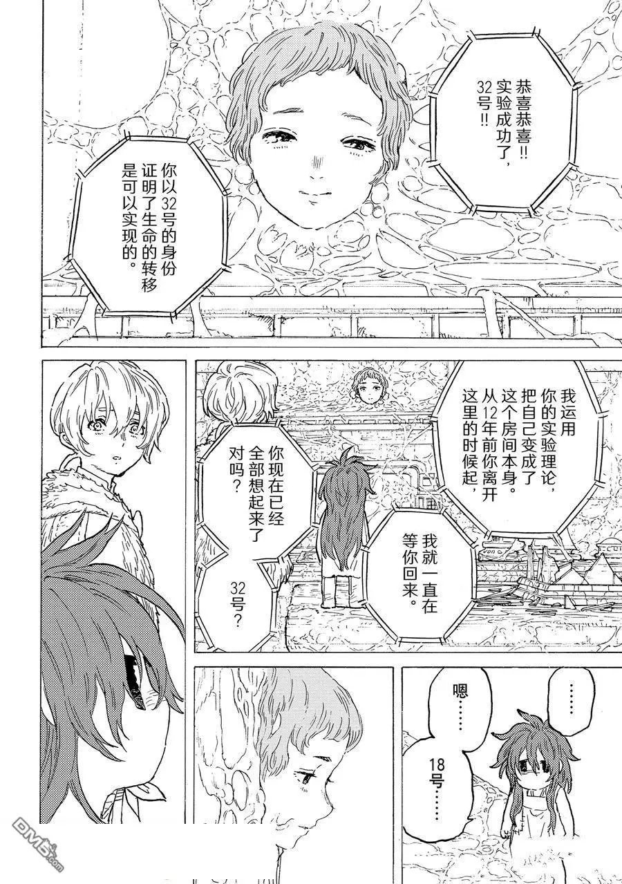 第189.1话