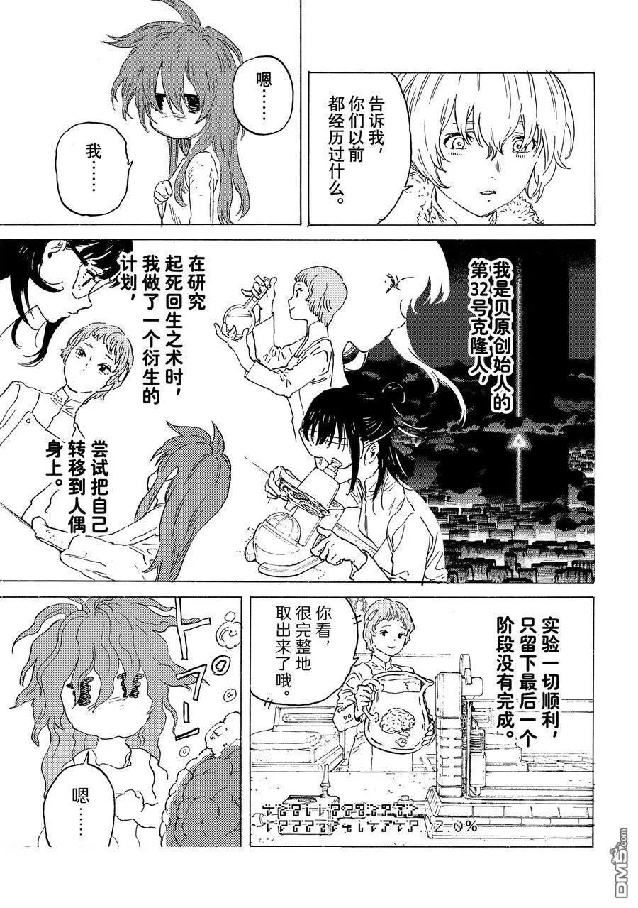 第189.1话