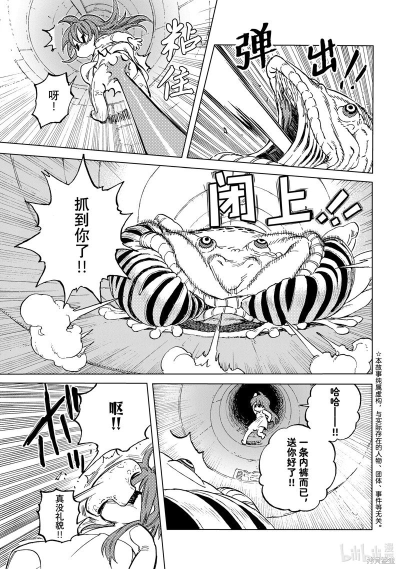 第190.2话