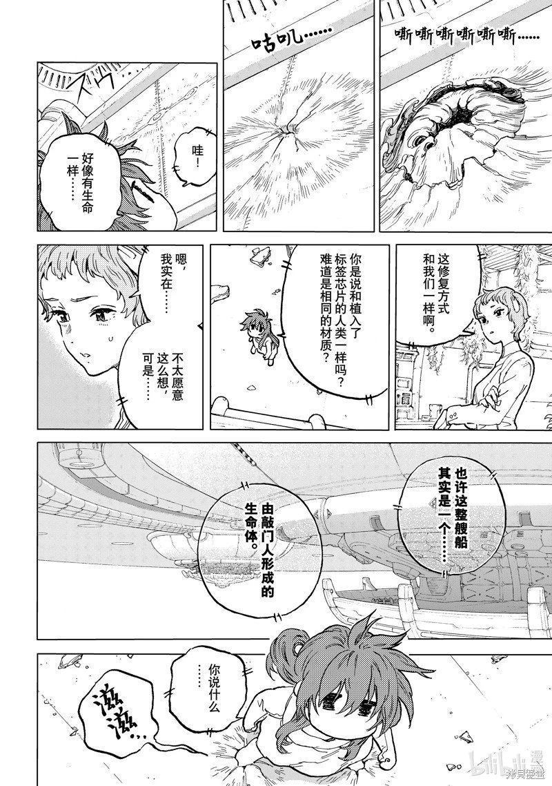 第190.2话