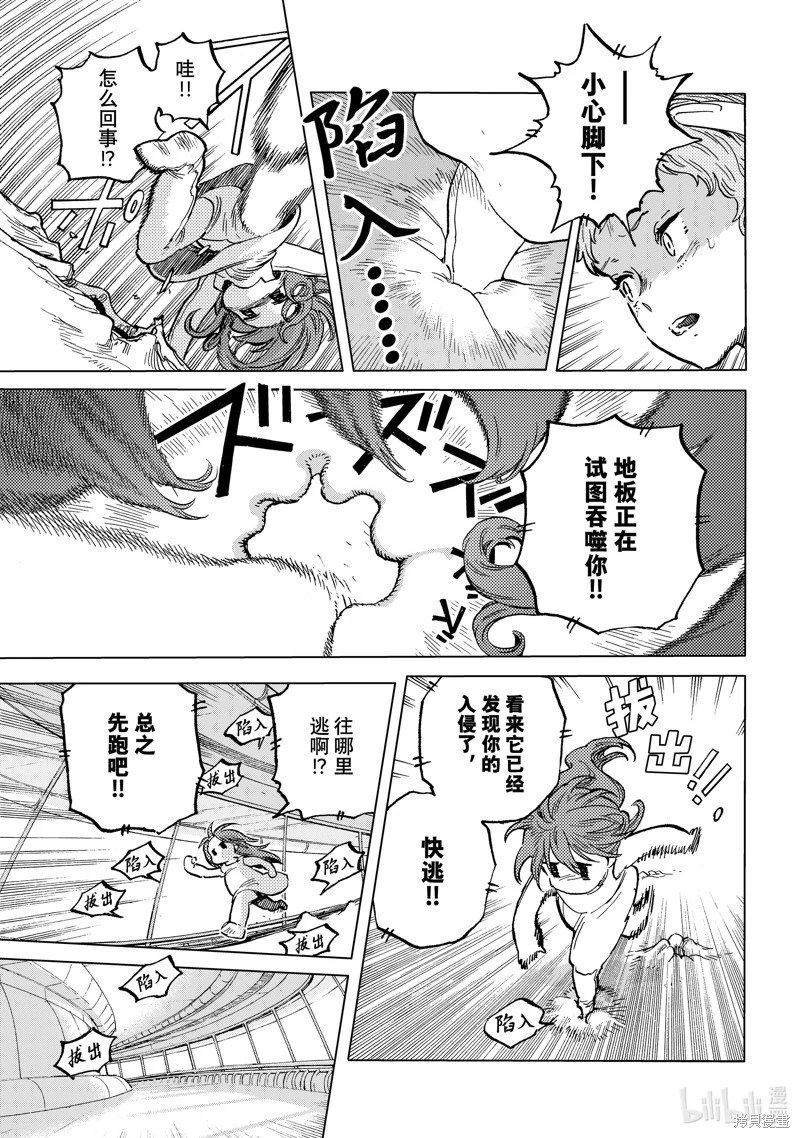 第190.2话